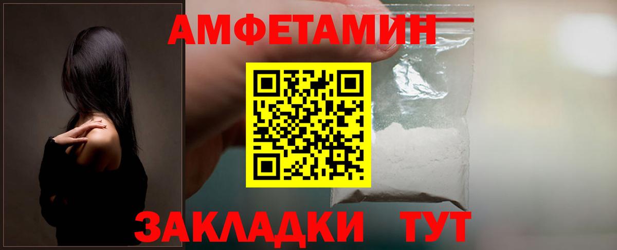 Амфетамин  АМФ 97%  Вход с VPN  Старая Купавна 