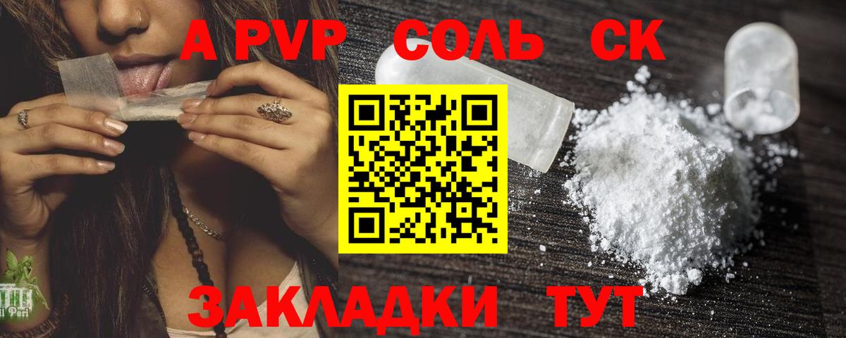 Старая Купавна  APVP крисы CK  APVP СК  Вход с VPN  что такое   Alpha PVP СК 