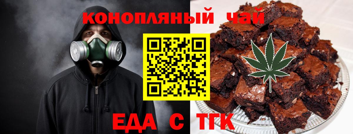 Печенье с ТГК конопля  Вход с VPN  Старая Купавна 