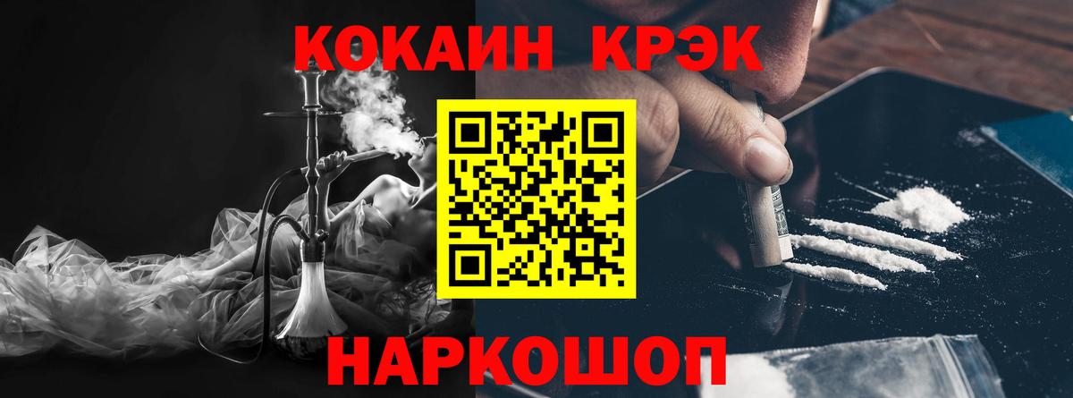 КОКАИН VHQ  Вход с VPN  Старая Купавна  КОКАИН 99% 