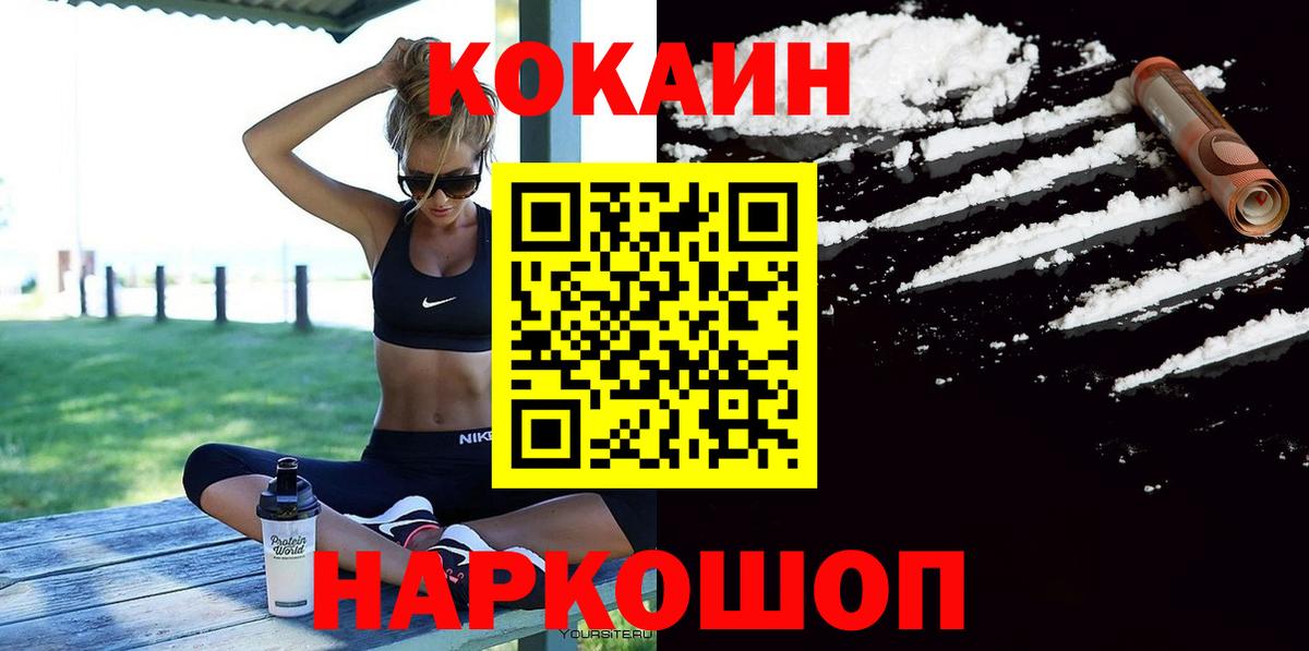 COCAIN Колумбийский Старая Купавна