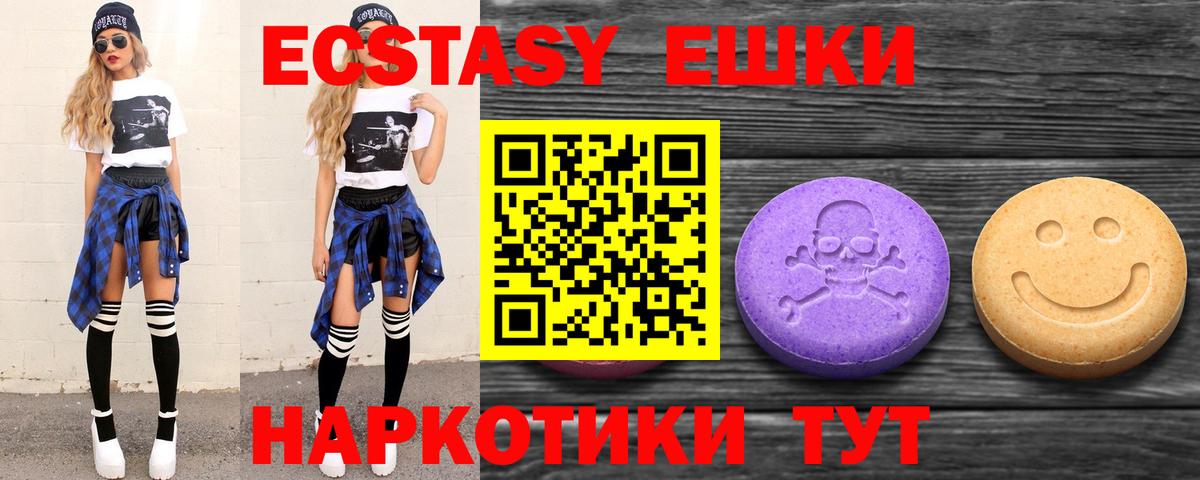 Экстази ешки Старая Купавна