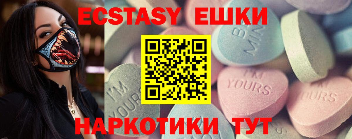 ЭКСТАЗИ Дубай  Вход с VPN  Старая Купавна  цена   Экстази ешки 