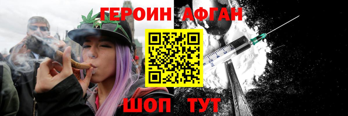 Старая Купавна  ГЕРОИН хмурый  Вход с VPN 