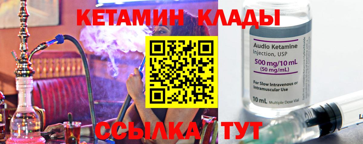 Кетамин ketamine Старая Купавна