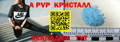 прущие крисы Новокубанск