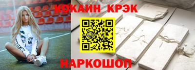 прущие крисы Новокубанск