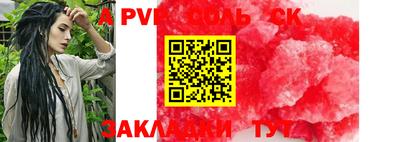 прущие крисы Новокубанск