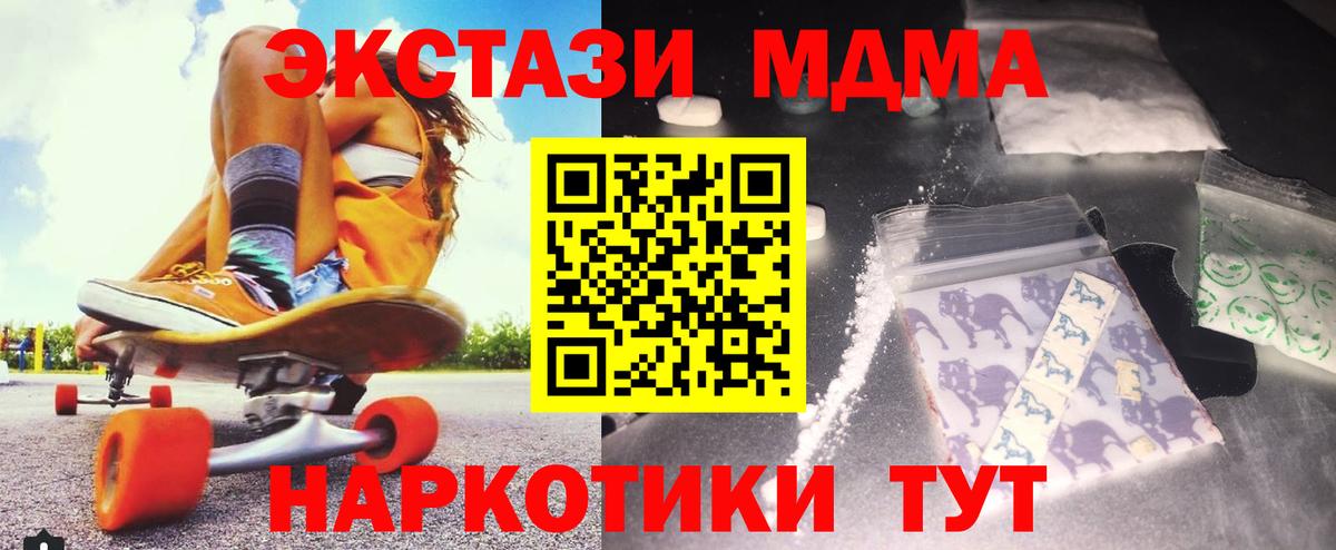 Старая Купавна  MDMA кристаллы  Вход с VPN  MDMA  MDMA молли 