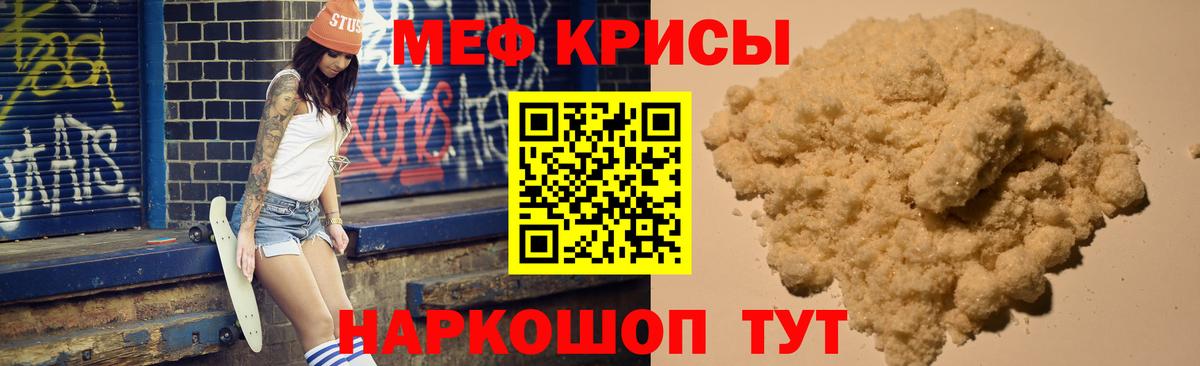 Меф 4 MMC  Меф  Вход с VPN  Старая Купавна  цены наркотик    как зайти  МЯУ-МЯУ мука  Мефедрон 