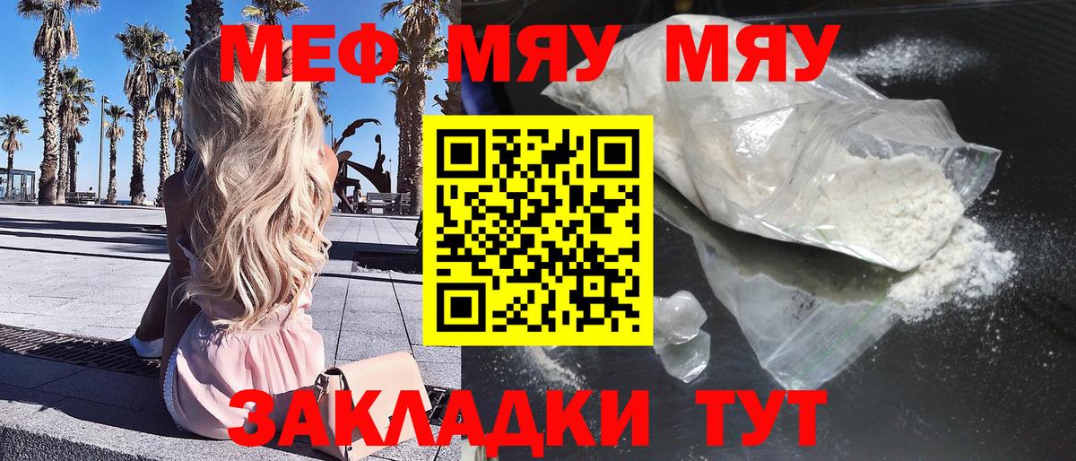 Меф мука Старая Купавна