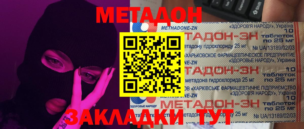 мега ССЫЛКА  Вход с VPN  Старая Купавна  Метадон мёд  МЕТАДОН methadone 
