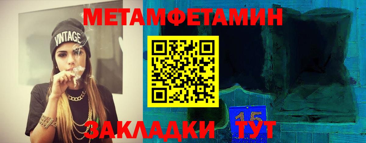 Метамфетамин  Метамфетамин Декстрометамфетамин 99.9%  Вход с VPN  Старая Купавна 