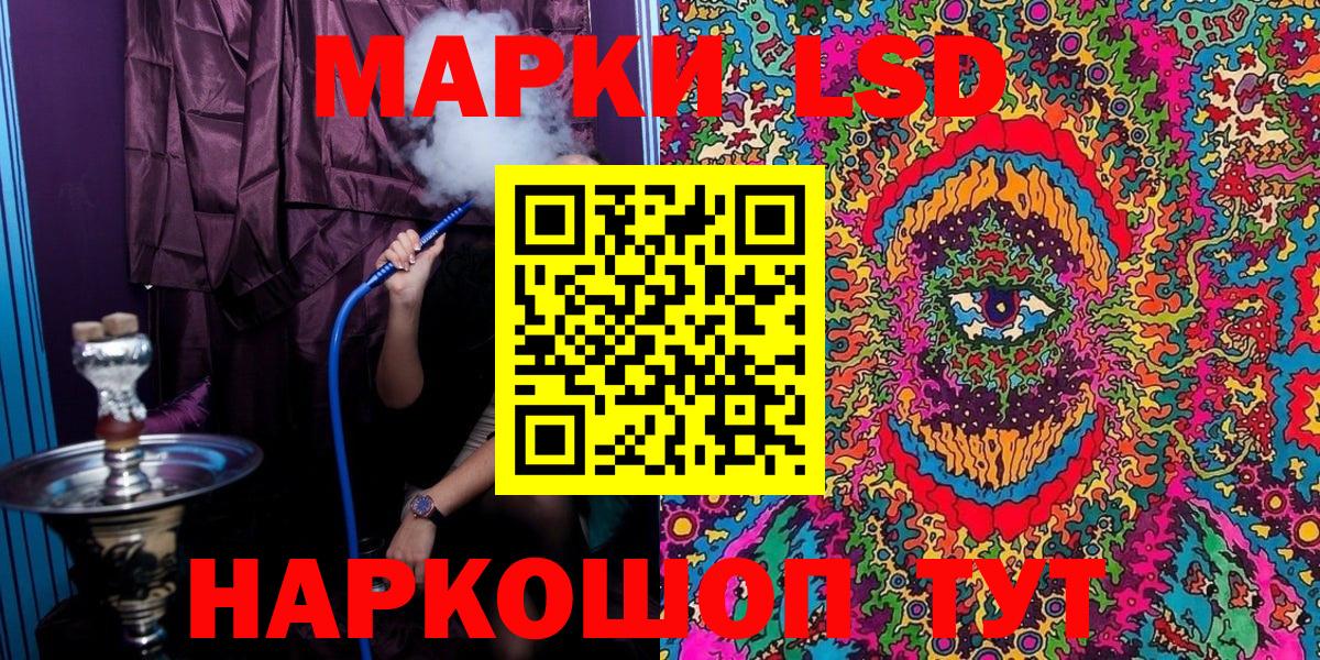 Марки 25I-NBOMe 1500мкг  Вход с VPN  наркошоп  Старая Купавна 