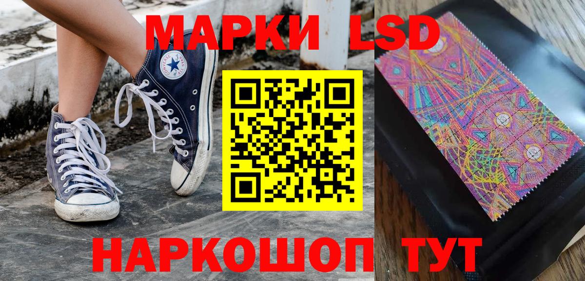 Марки 25I-NBOMe 1,8мг Старая Купавна