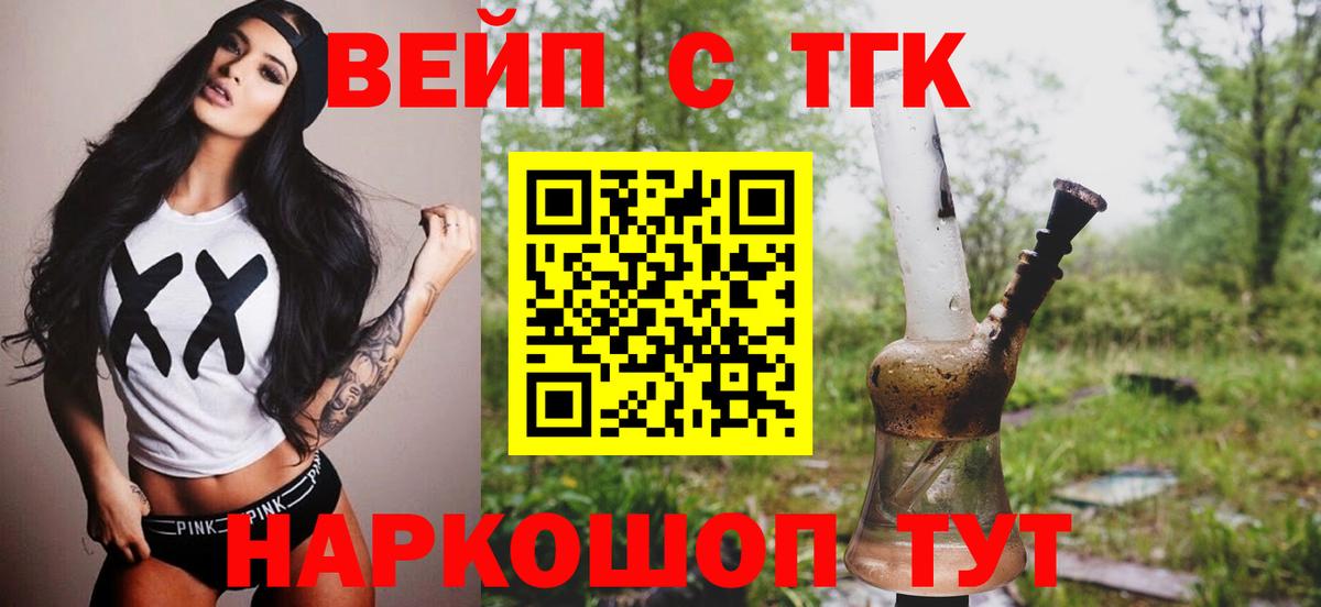 Дистиллят ТГК Wax Старая Купавна