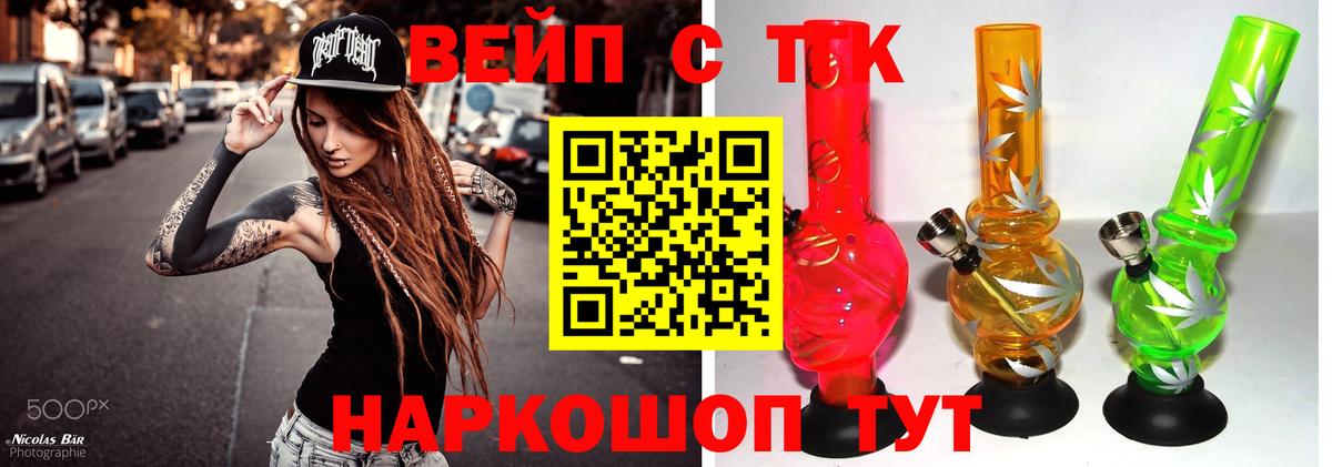 Дистиллят ТГК концентрат  Вход с VPN  Старая Купавна 